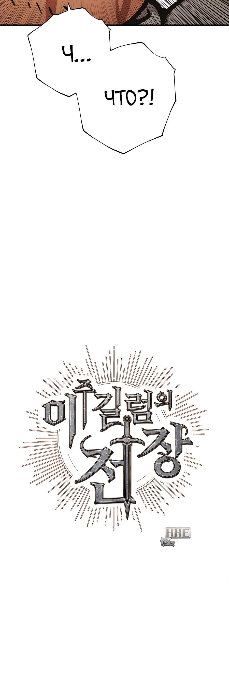 Глава 4 - страница 34