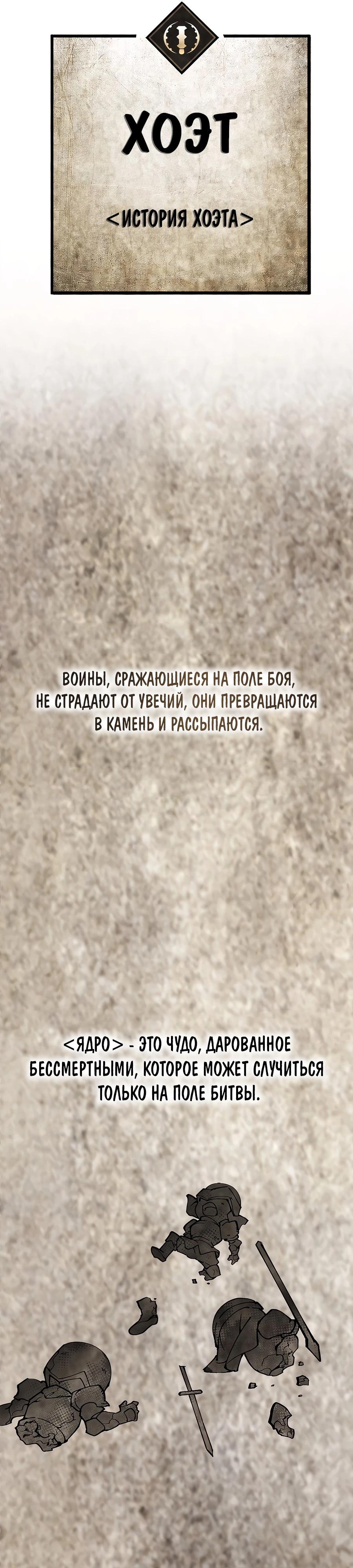 Глава 4 - страница 35