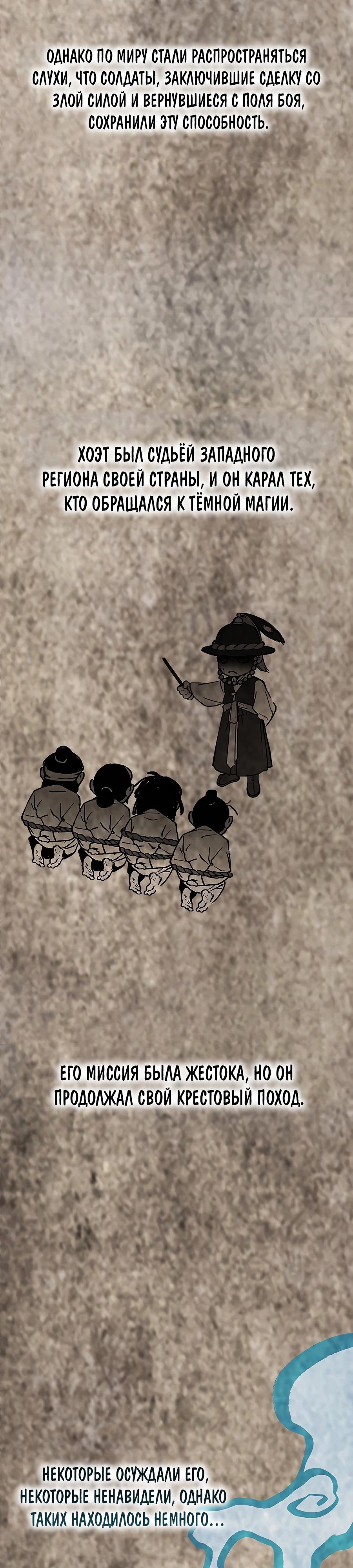 Глава 4 - страница 36