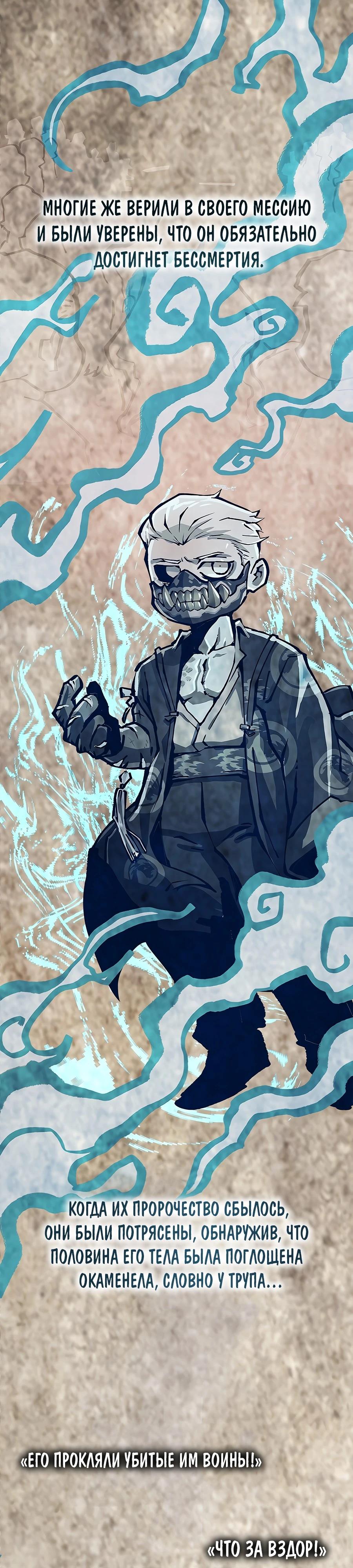 Глава 4 - страница 37