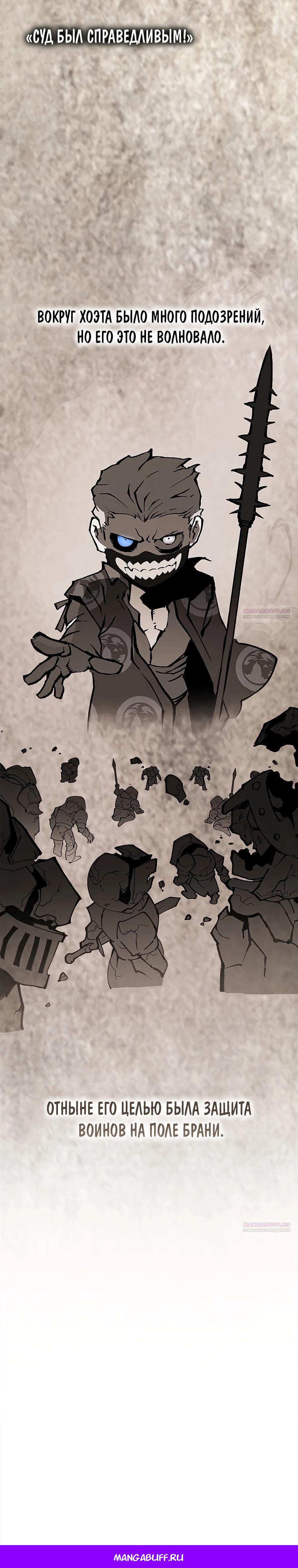 Глава 4 - страница 38