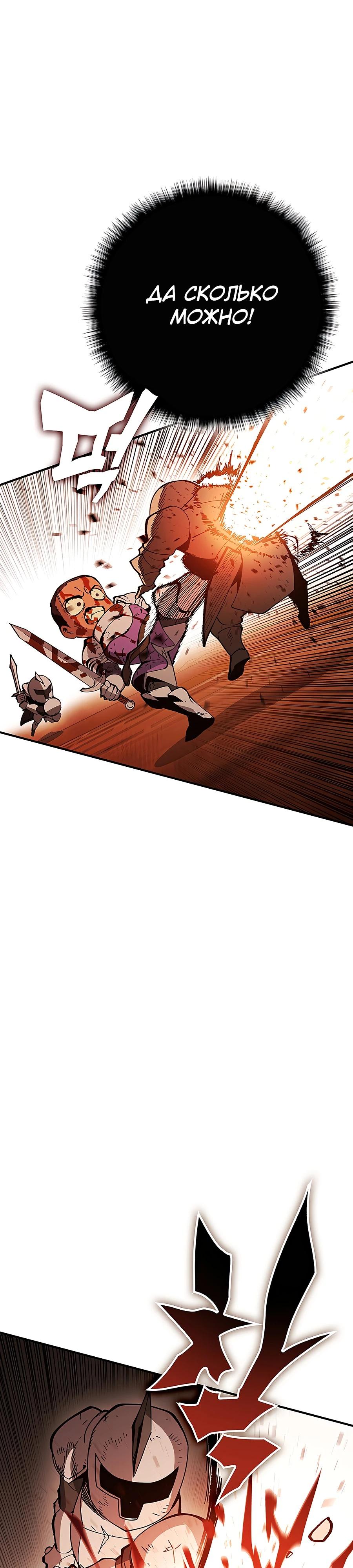 Глава 4 - страница 7