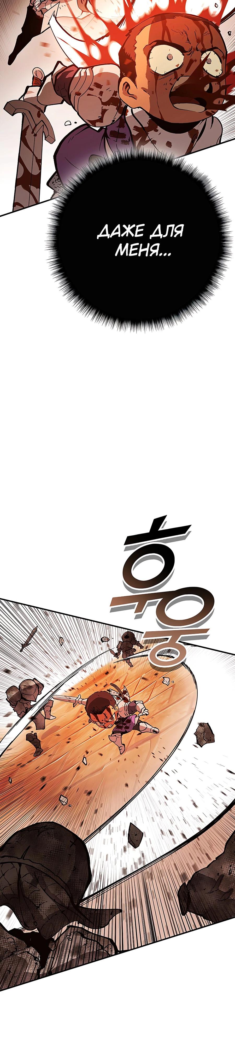 Глава 4 - страница 8