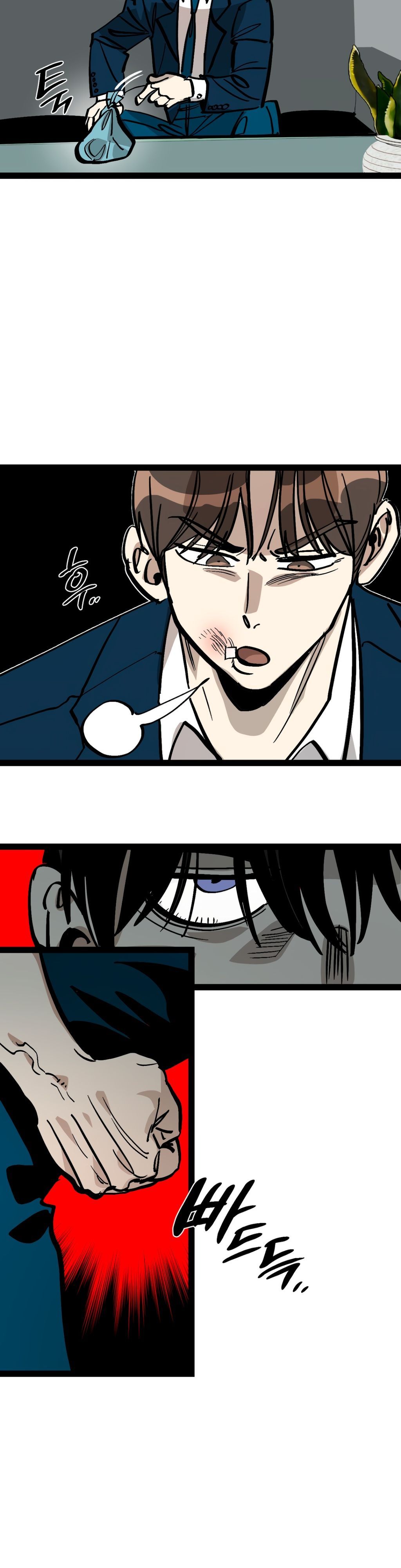 Глава 66 - страница 10