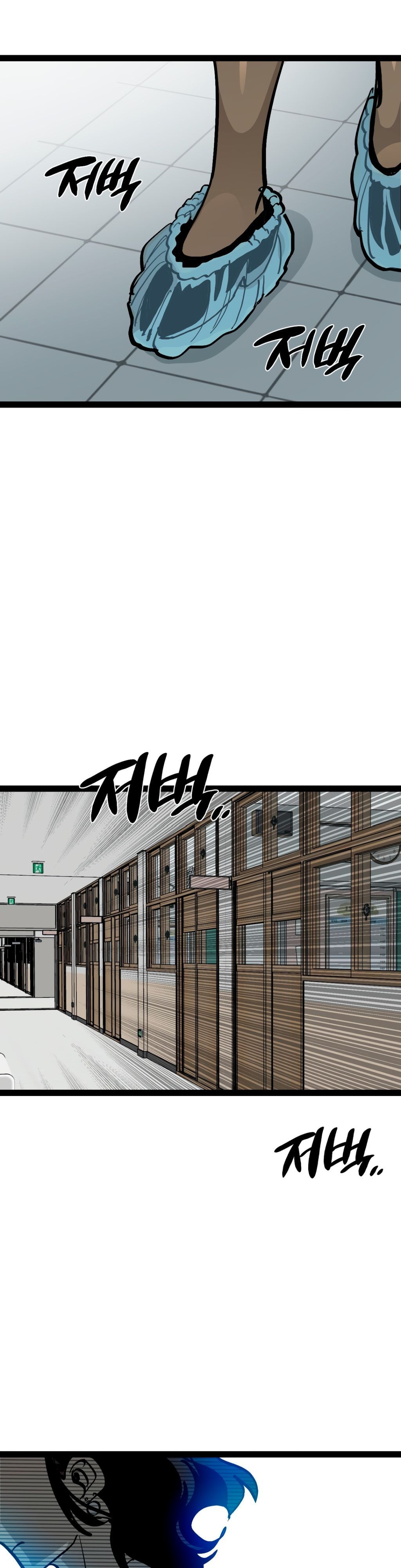 Глава 66 - страница 11