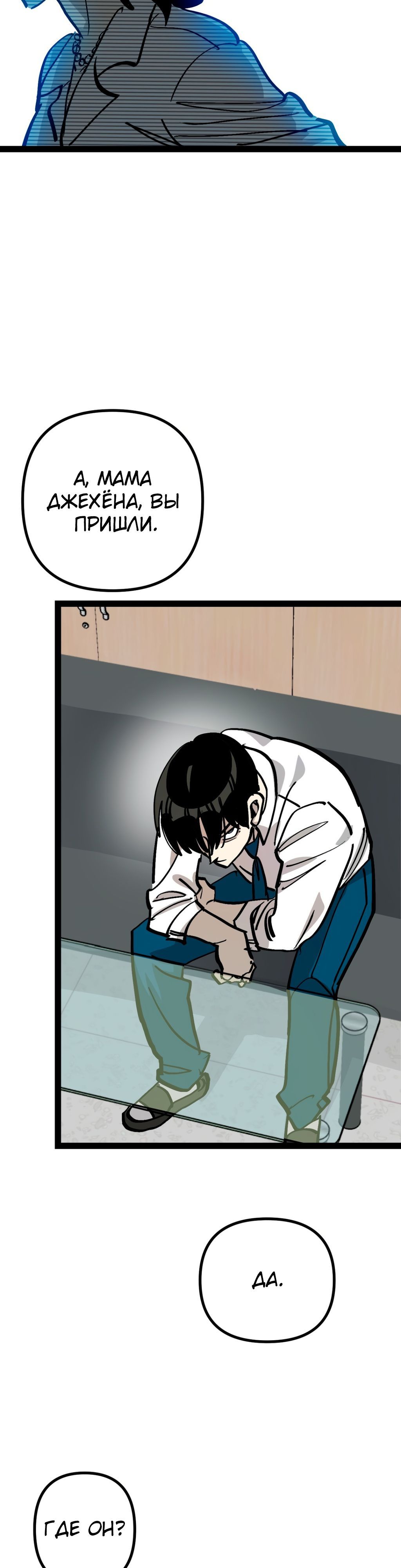 Глава 66 - страница 12