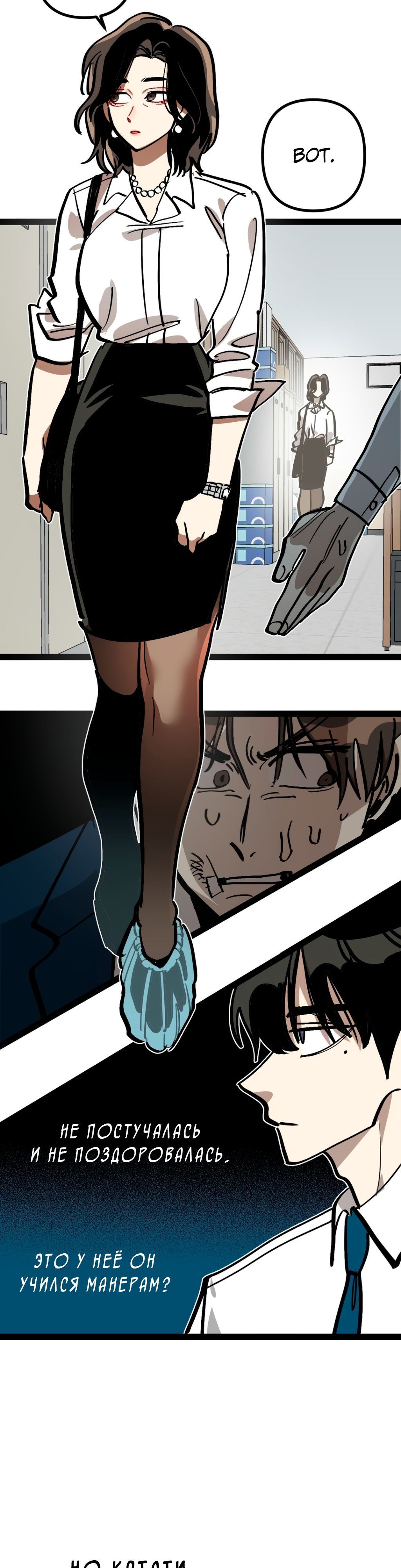 Глава 66 - страница 13