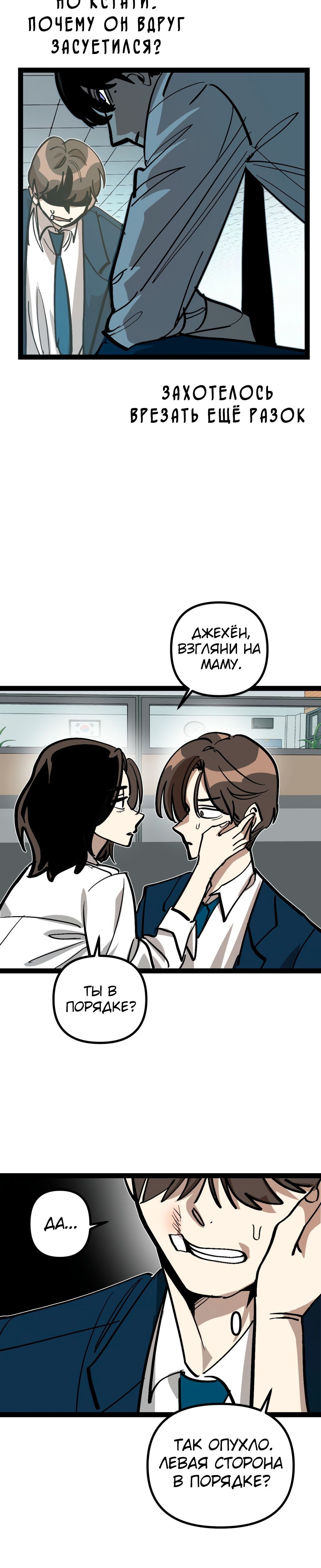 Глава 66 - страница 14