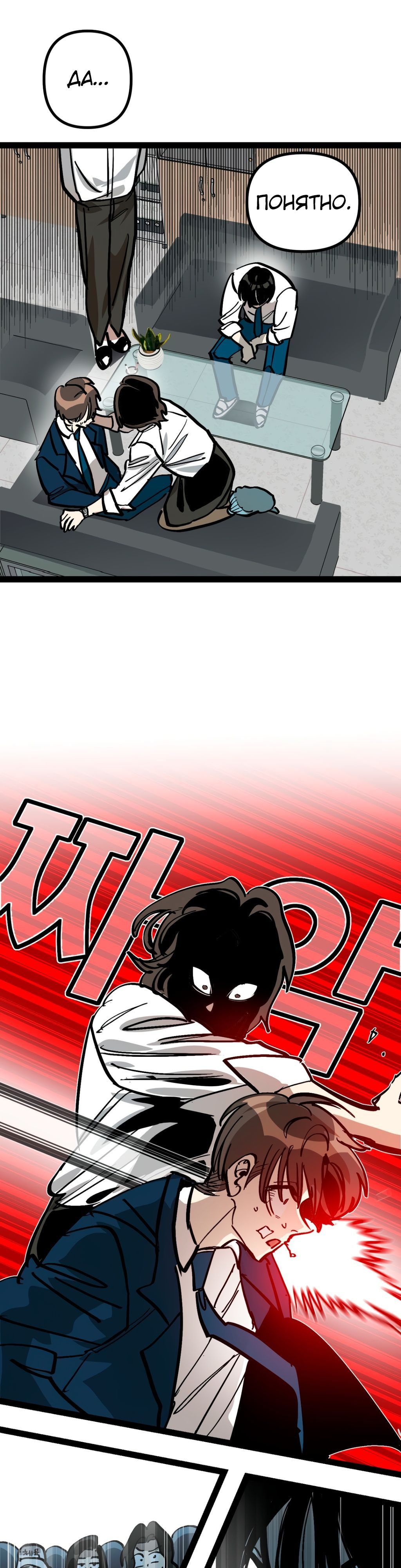 Глава 66 - страница 15