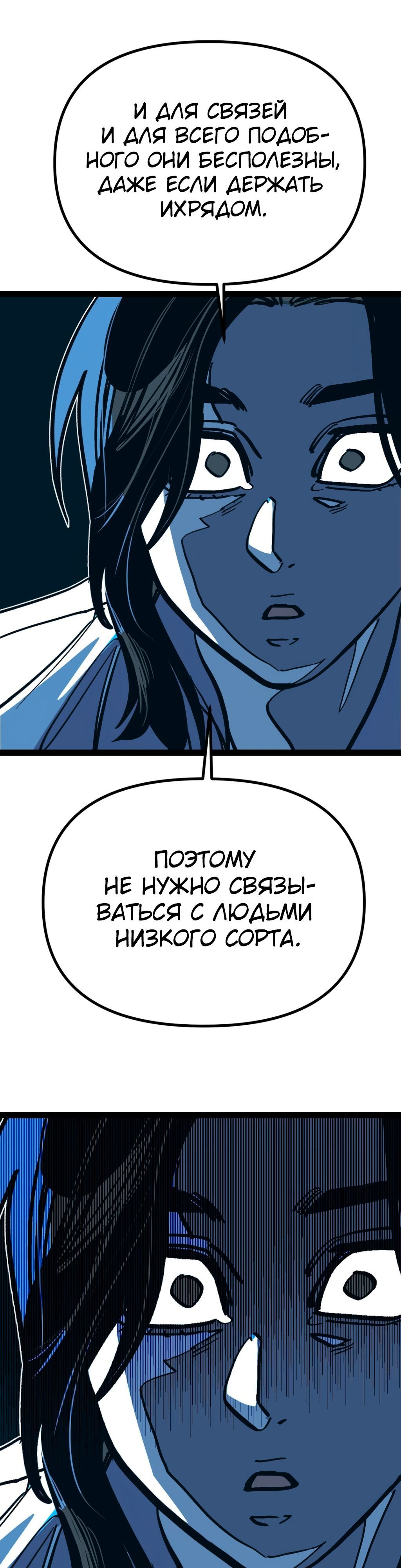 Глава 66 - страница 17