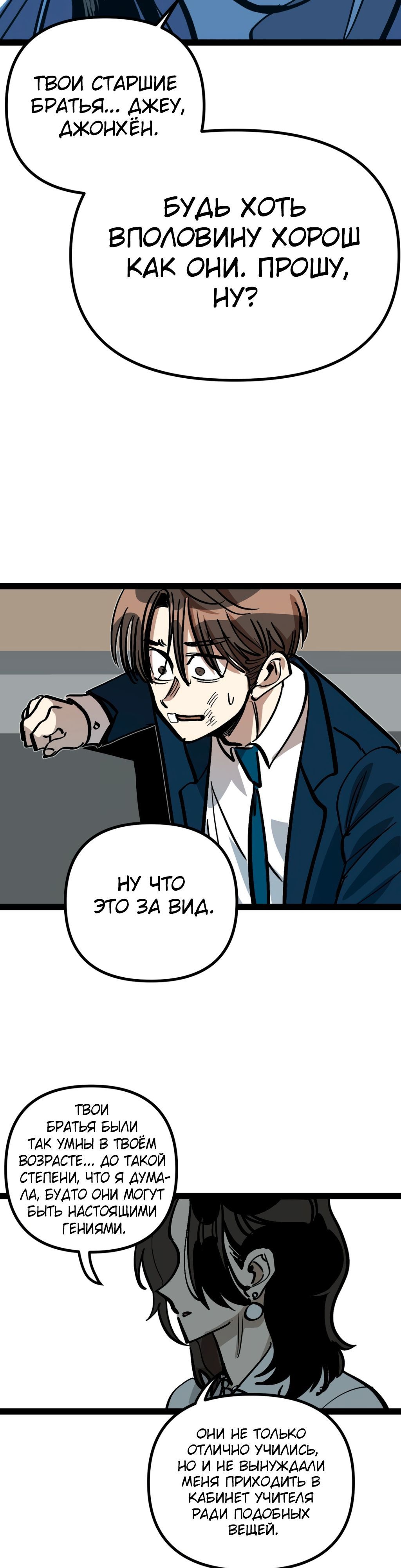 Глава 66 - страница 18