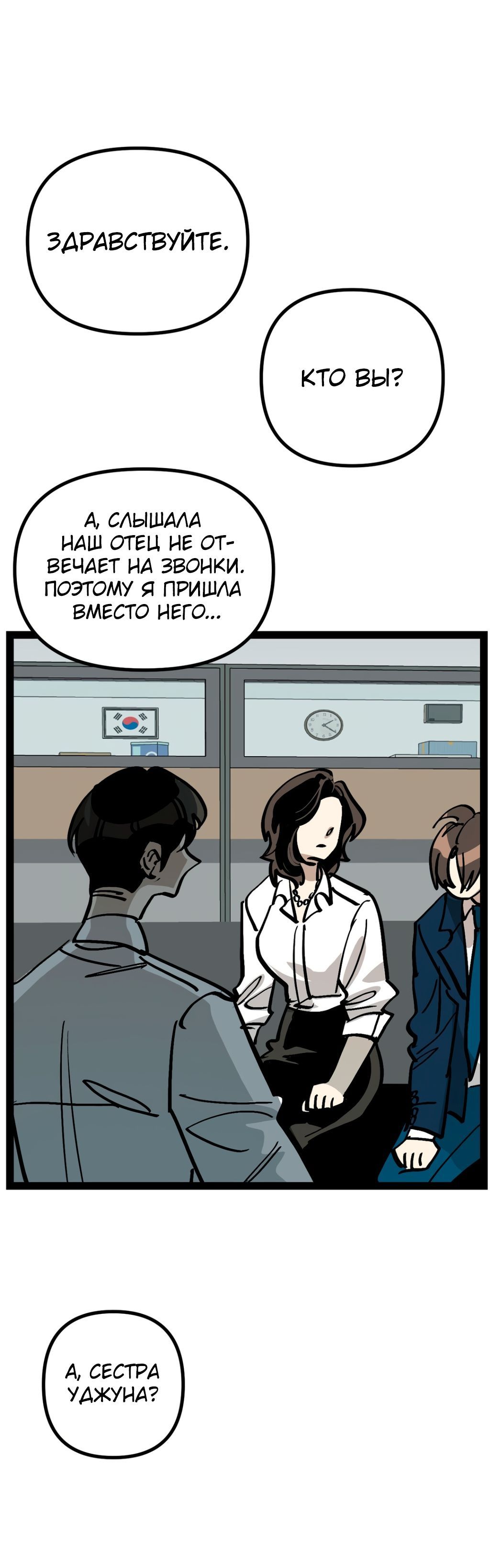 Глава 66 - страница 21