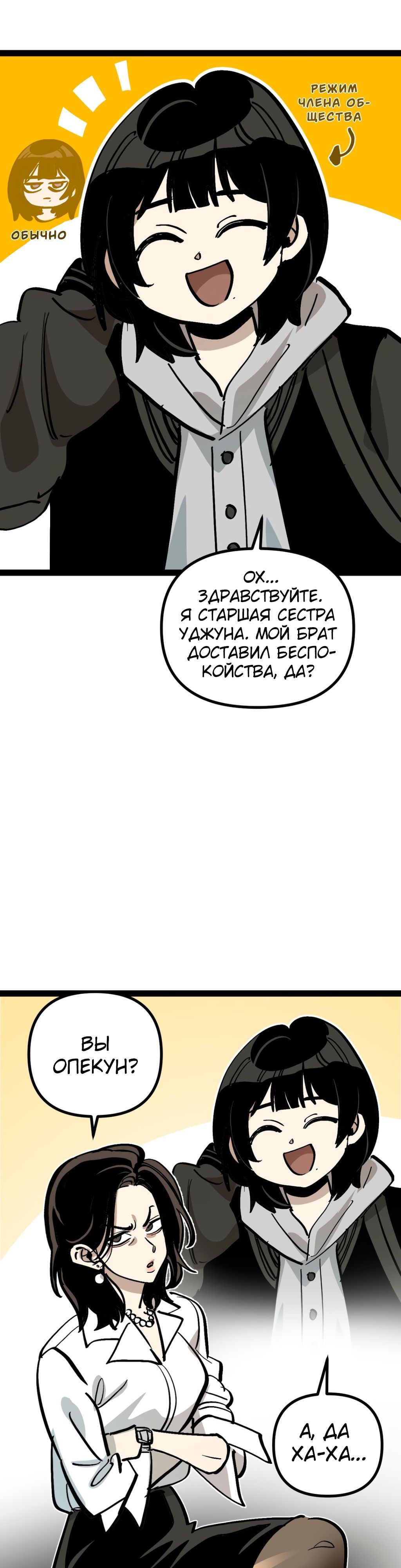 Глава 66 - страница 22