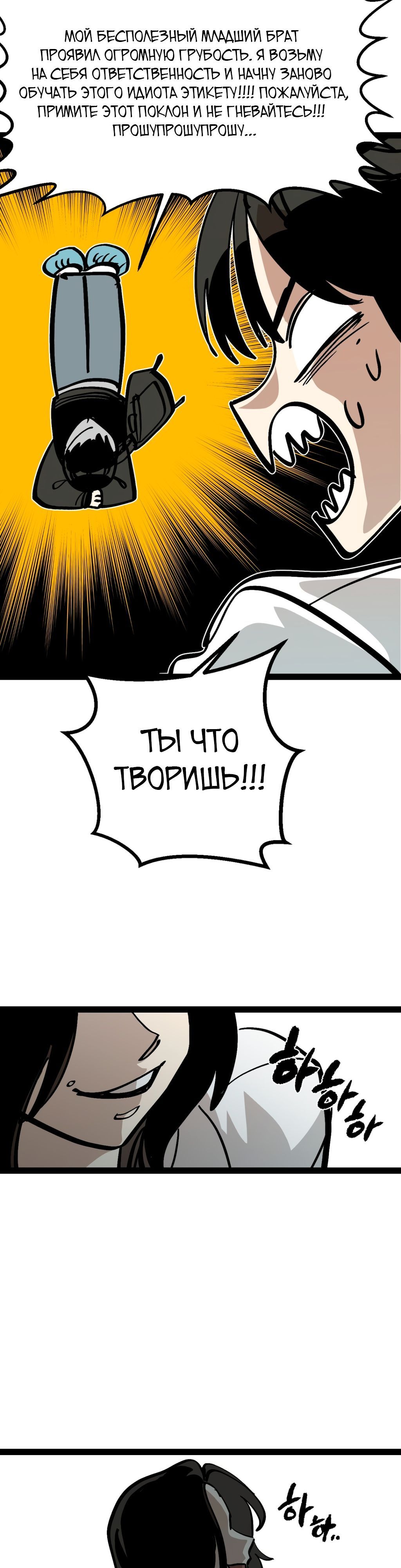 Глава 66 - страница 24