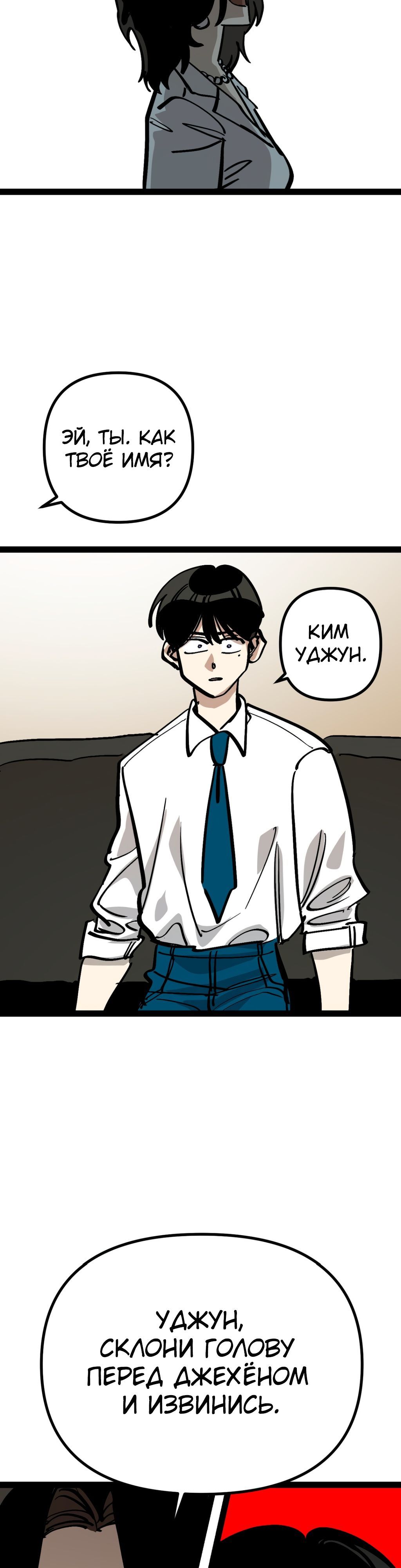 Глава 66 - страница 25