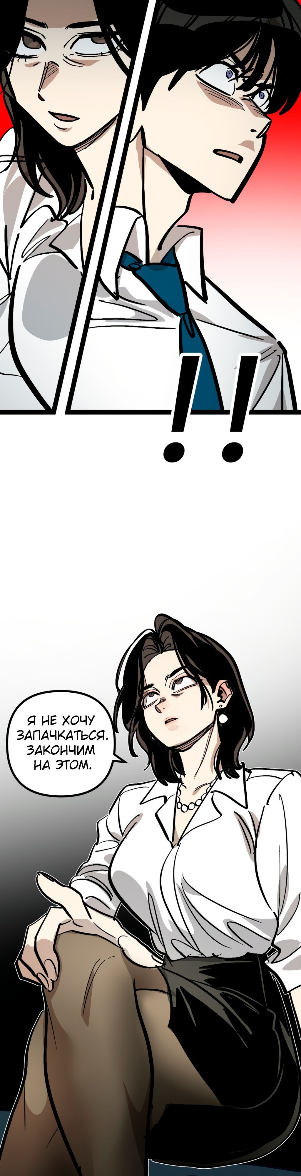 Глава 66 - страница 26