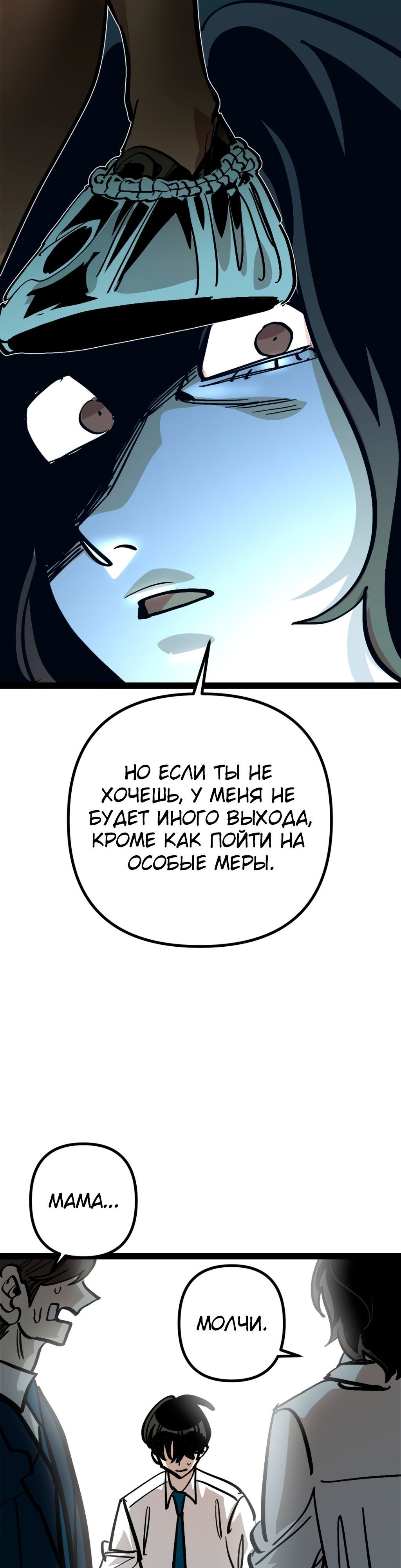 Глава 66 - страница 27