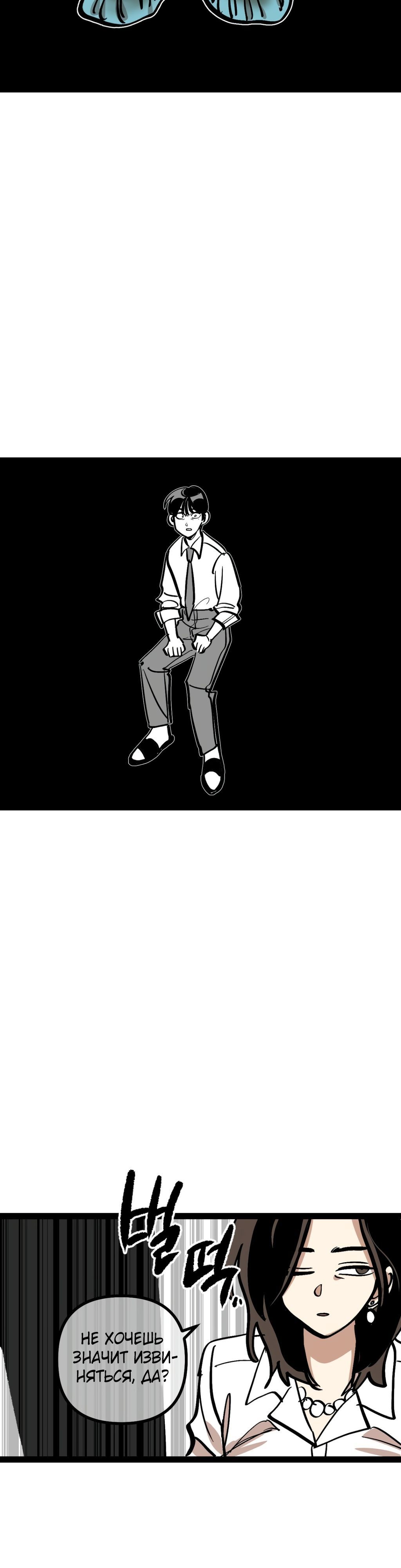 Глава 66 - страница 30