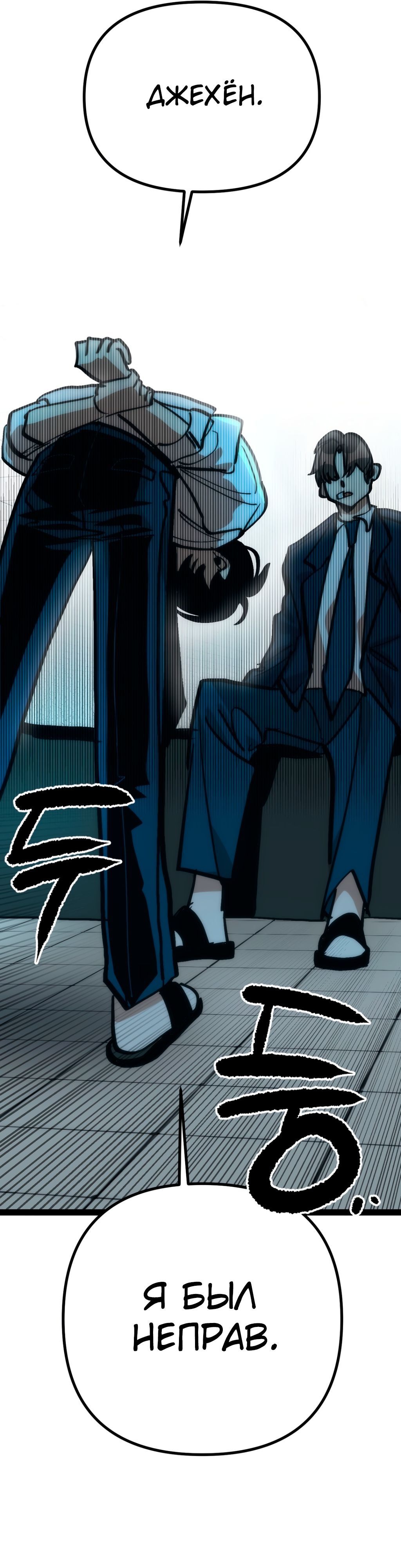 Глава 66 - страница 31