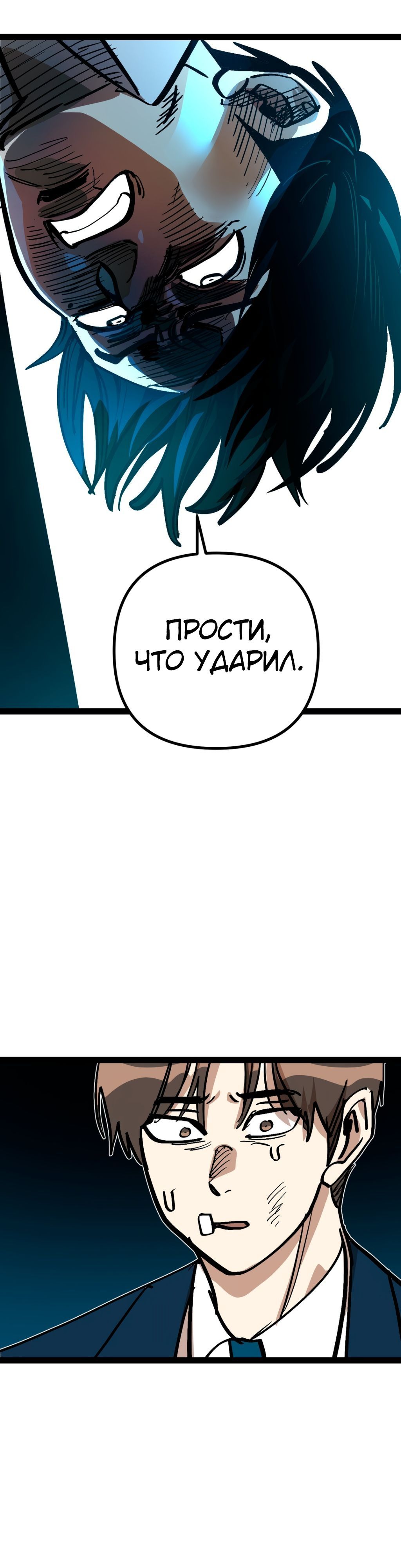 Глава 66 - страница 32