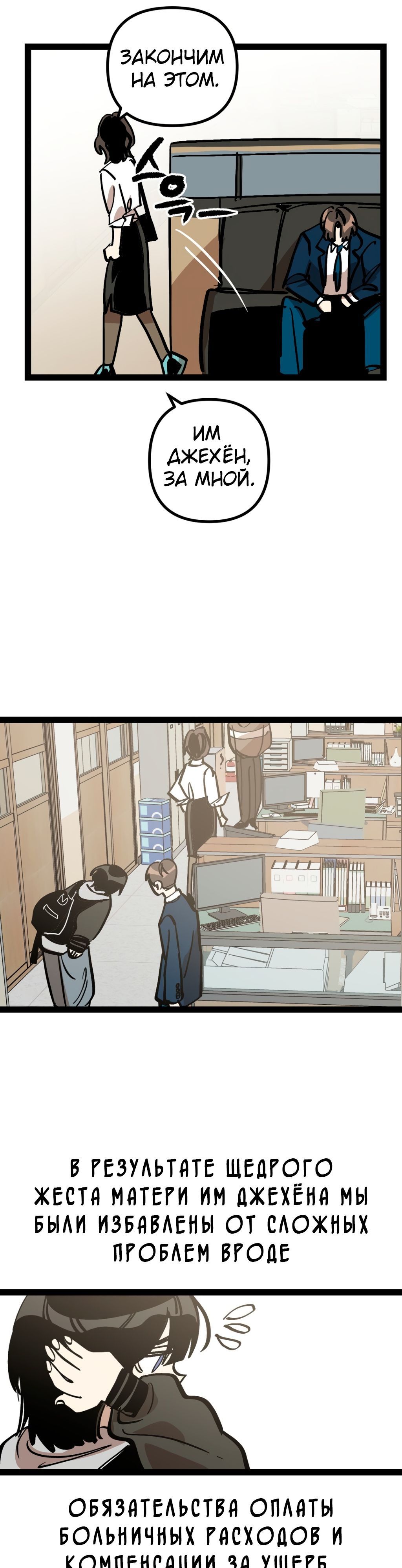 Глава 66 - страница 33