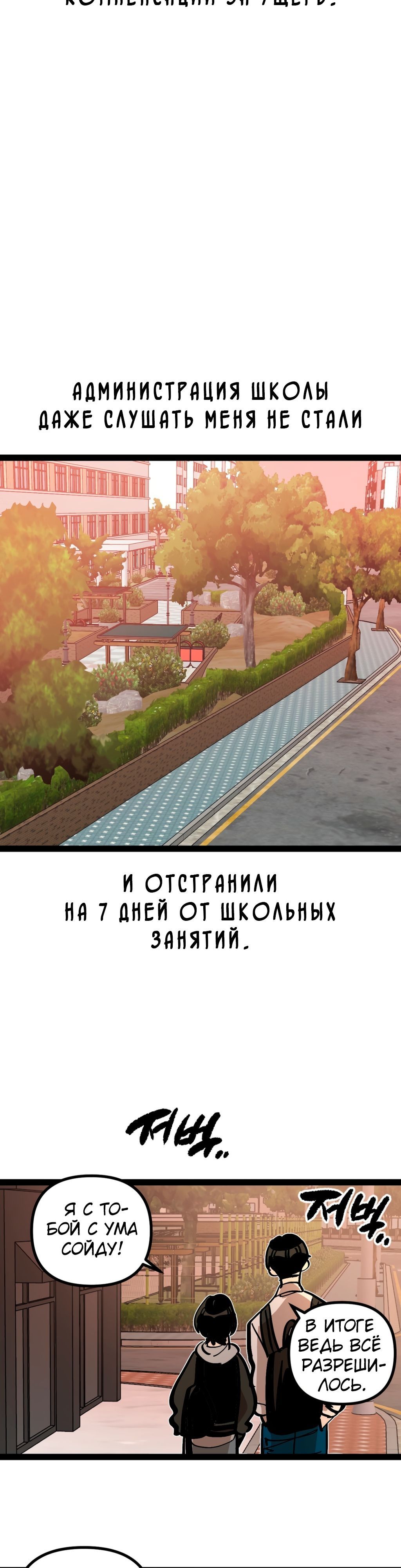 Глава 66 - страница 34