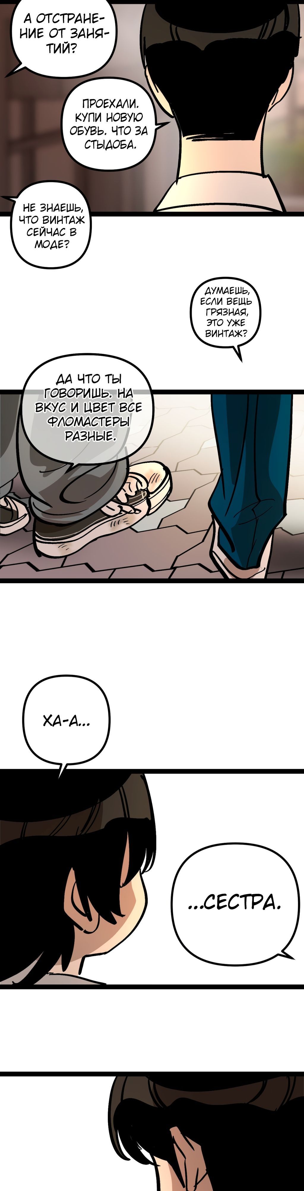 Глава 66 - страница 35