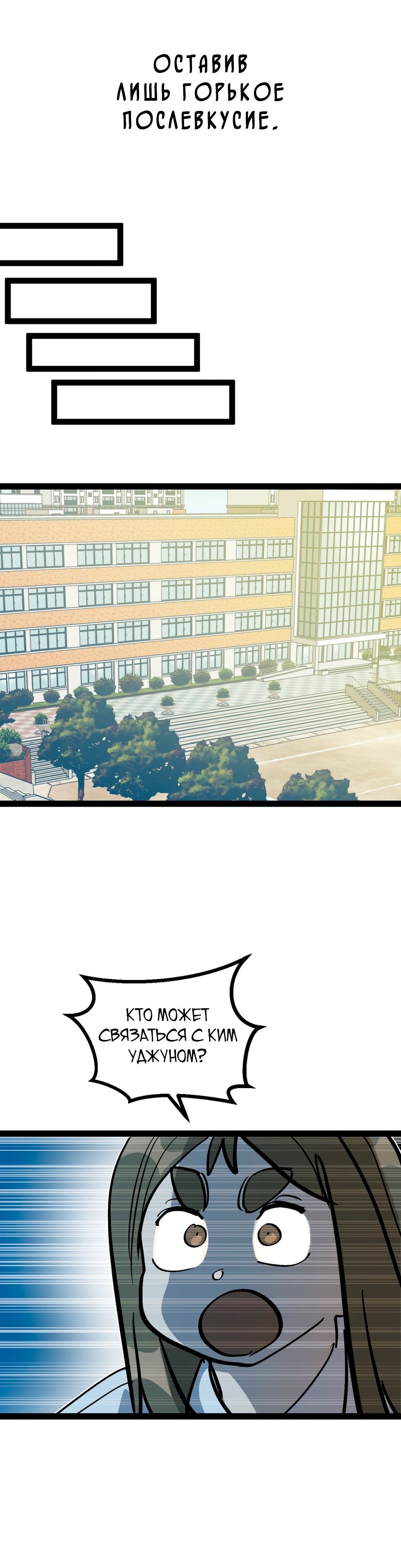 Глава 66 - страница 37