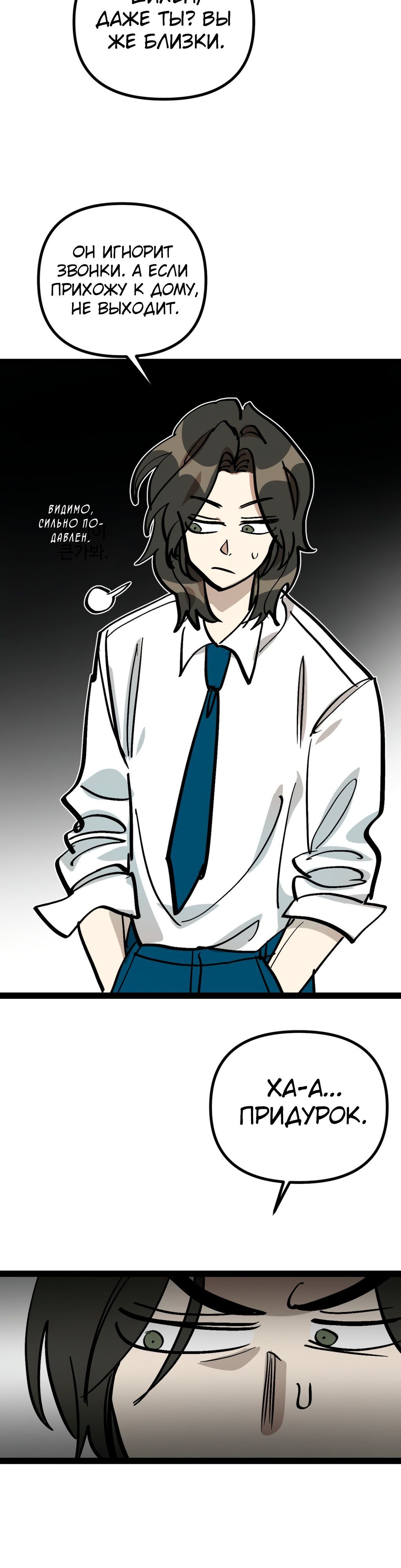 Глава 66 - страница 39