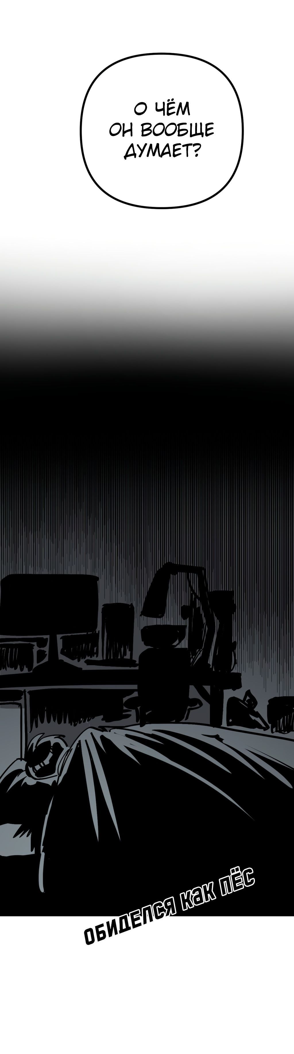 Глава 66 - страница 40