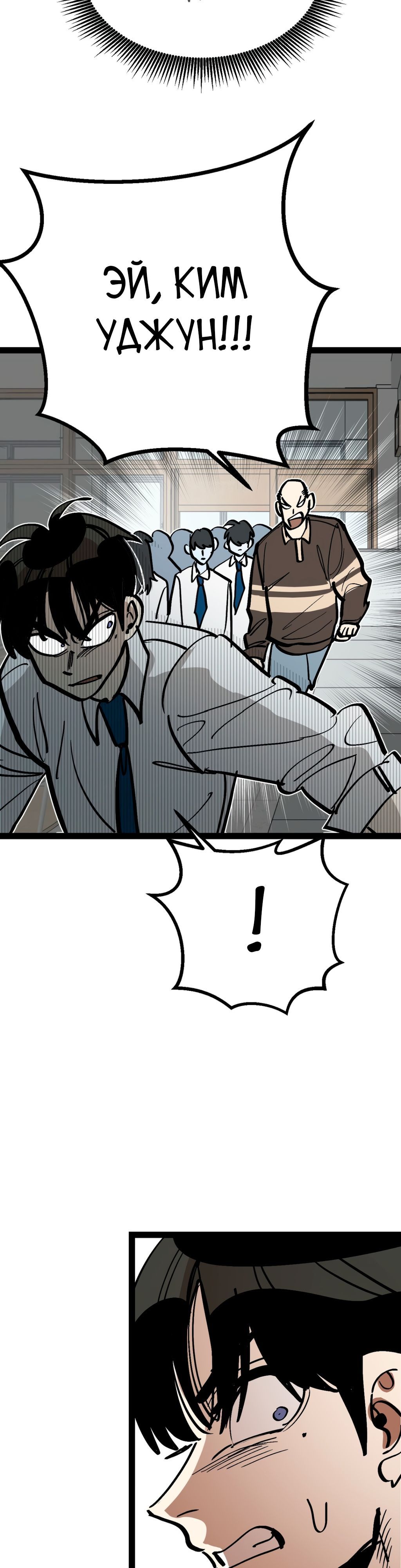 Глава 66 - страница 5