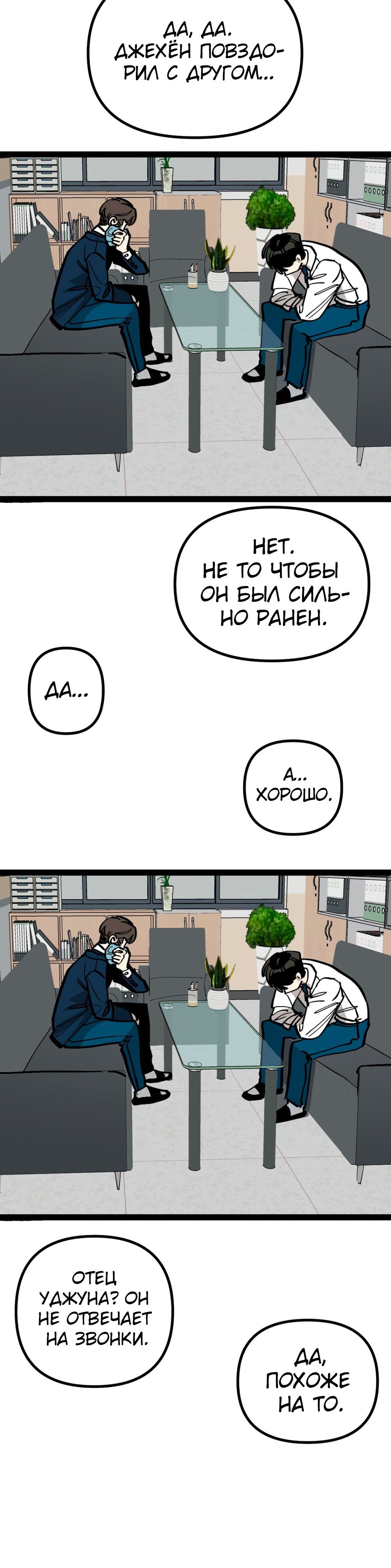 Глава 66 - страница 7
