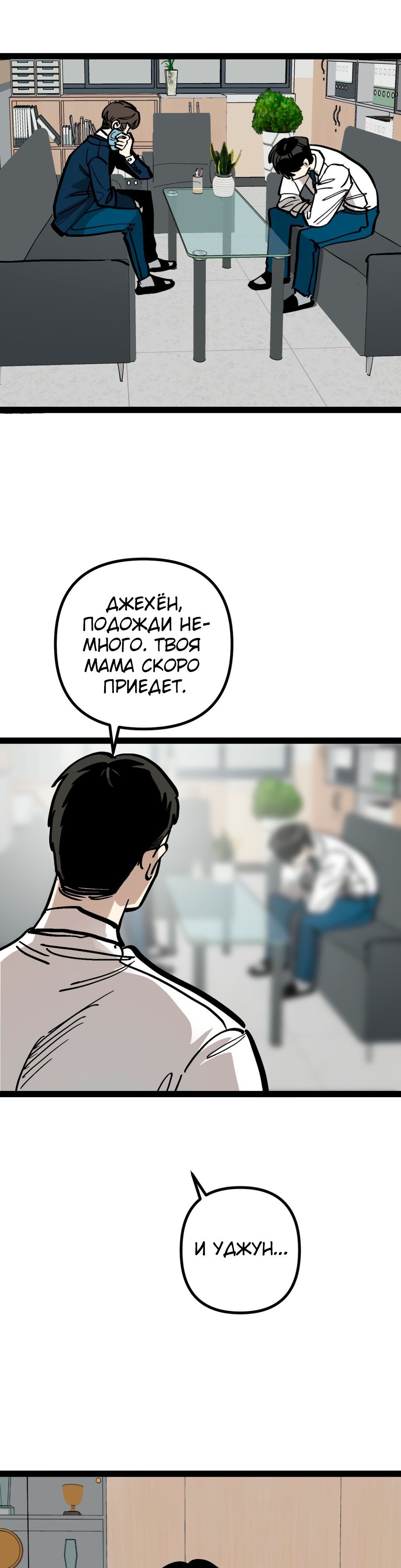 Глава 66 - страница 8