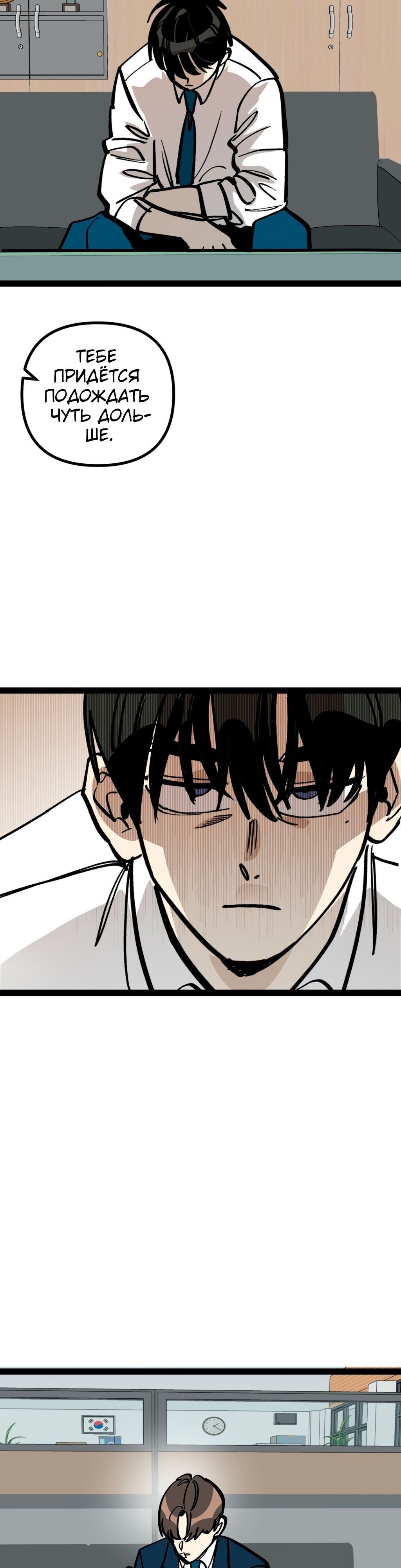 Глава 66 - страница 9