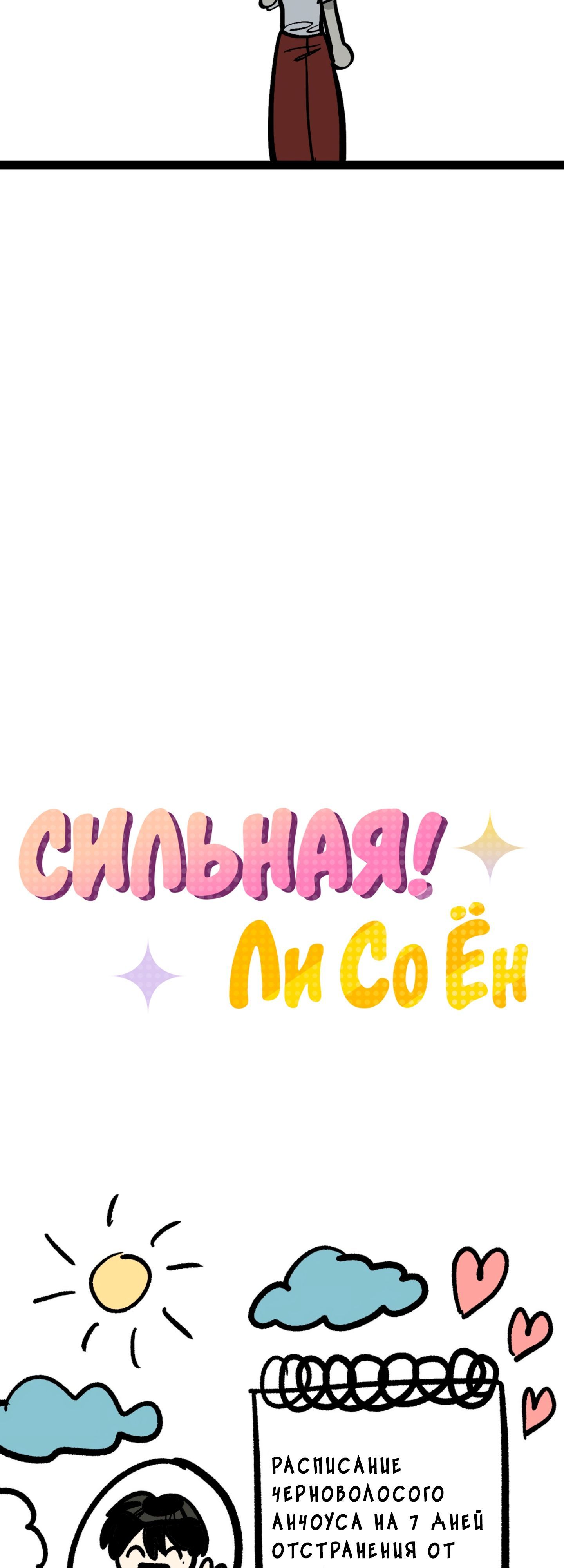 Глава 67 - страница 10