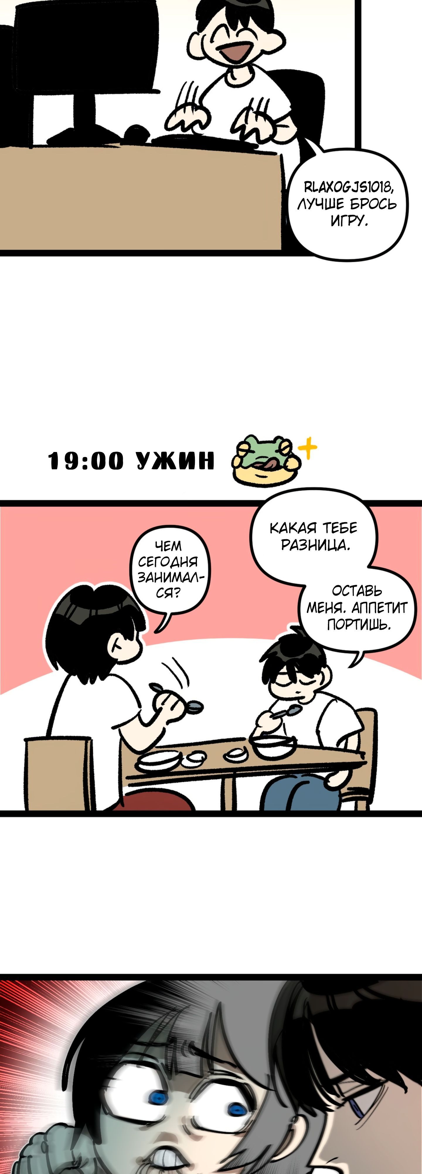 Глава 67 - страница 13