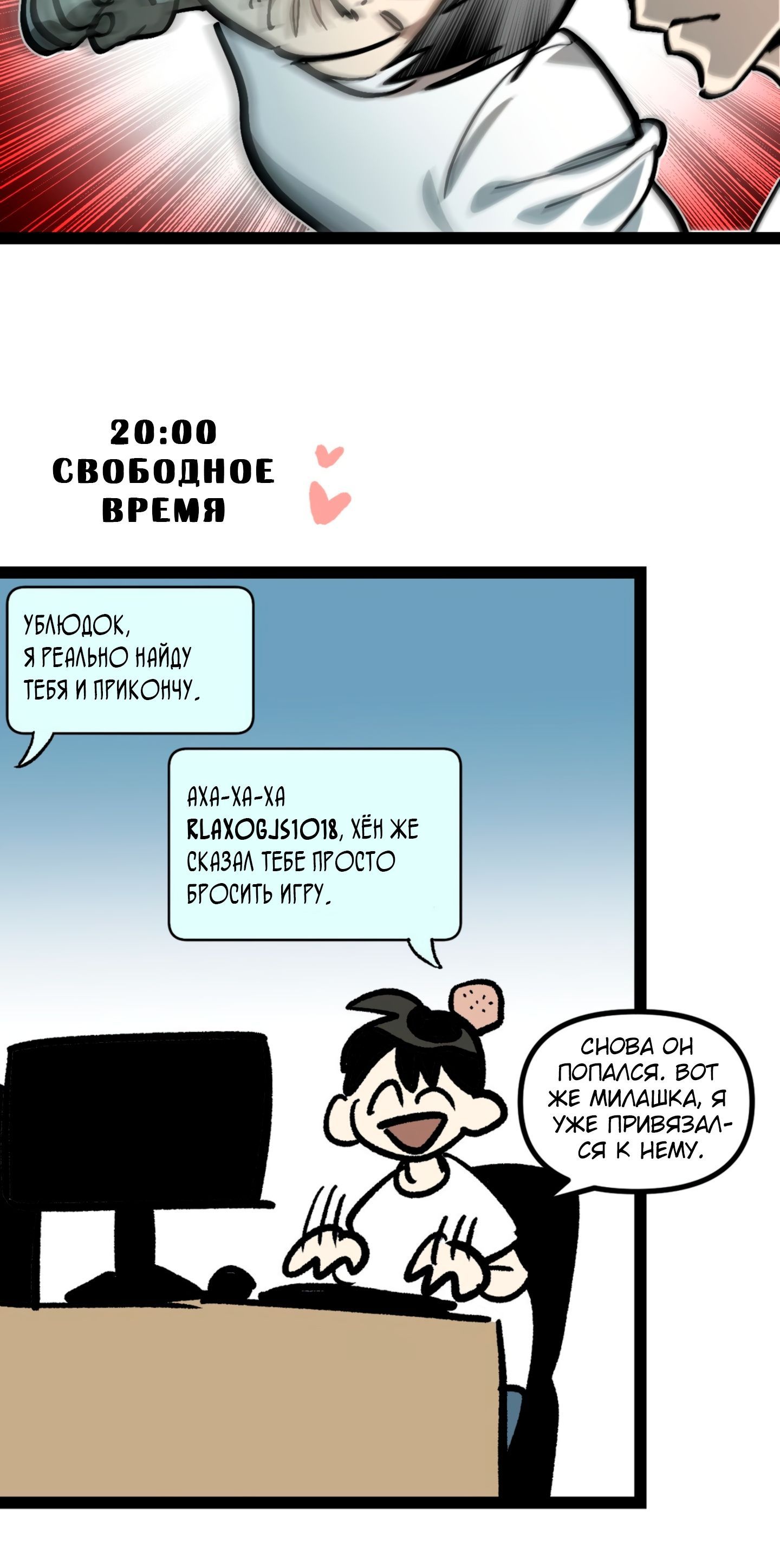 Глава 67 - страница 14