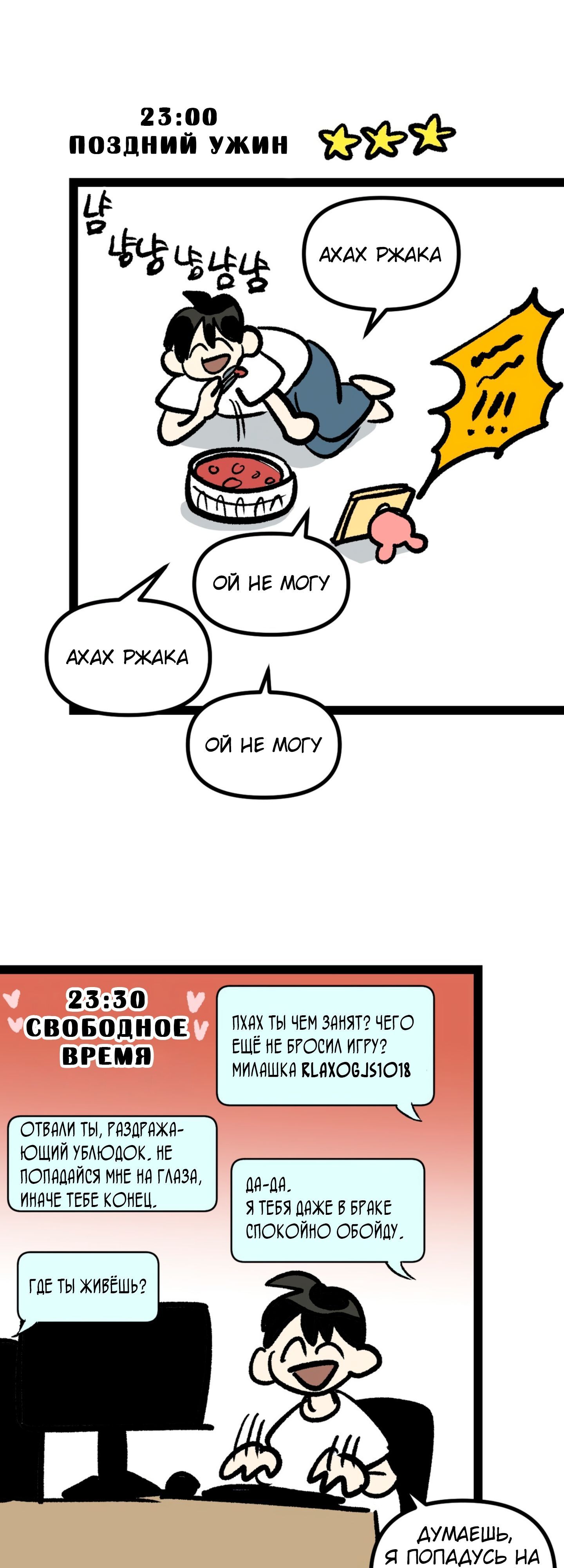 Глава 67 - страница 15