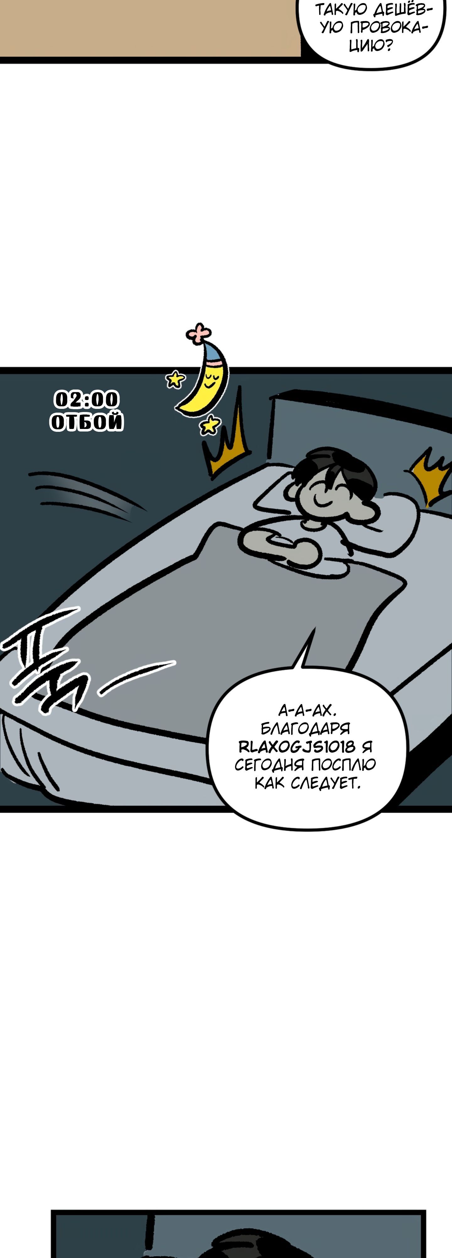 Глава 67 - страница 16