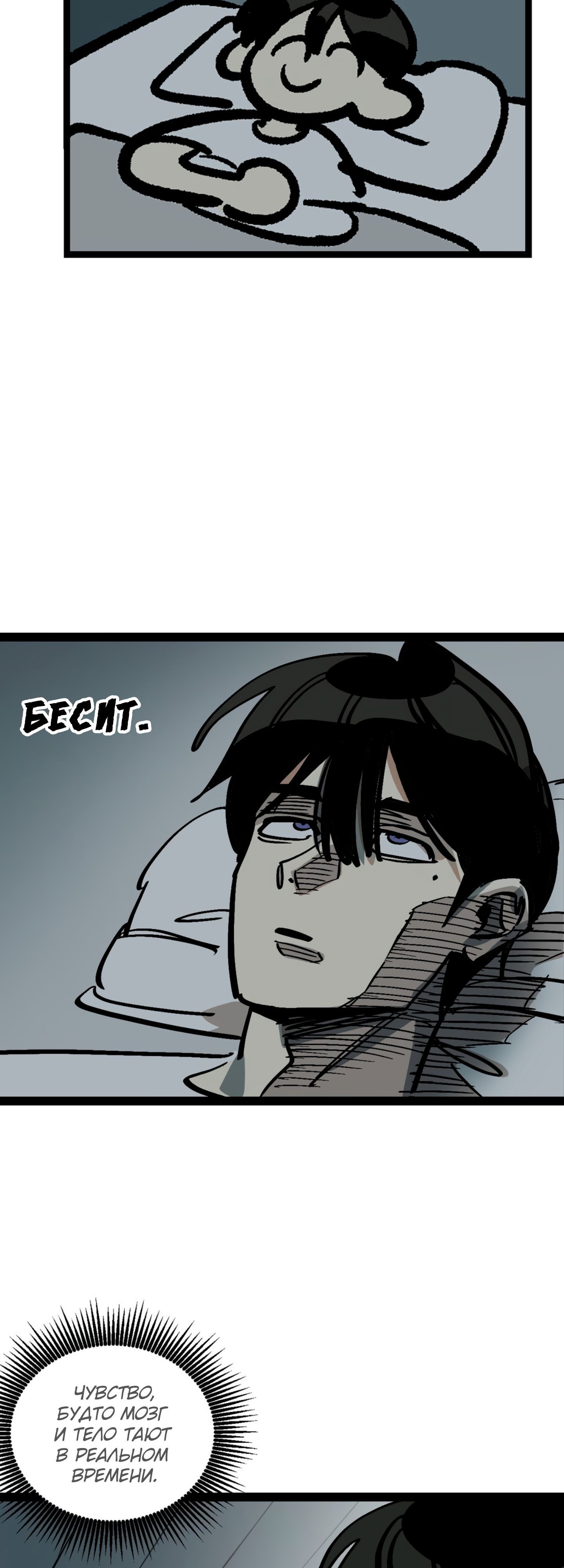 Глава 67 - страница 17