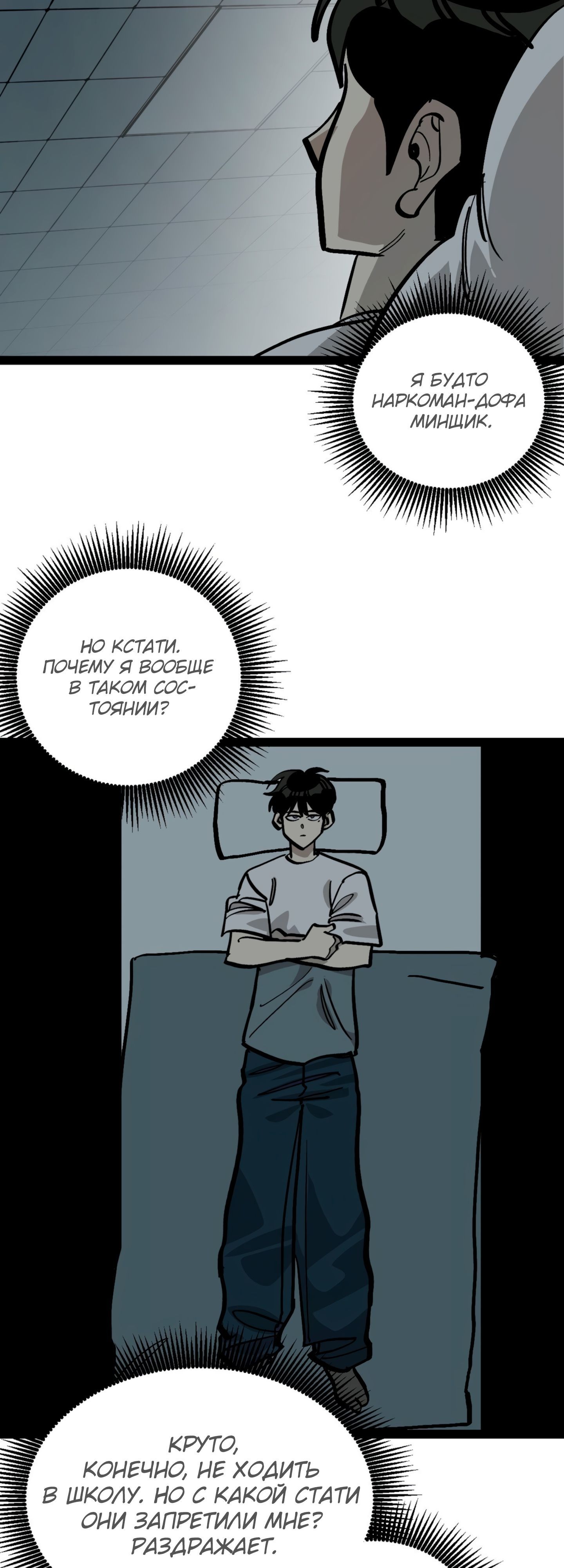 Глава 67 - страница 18