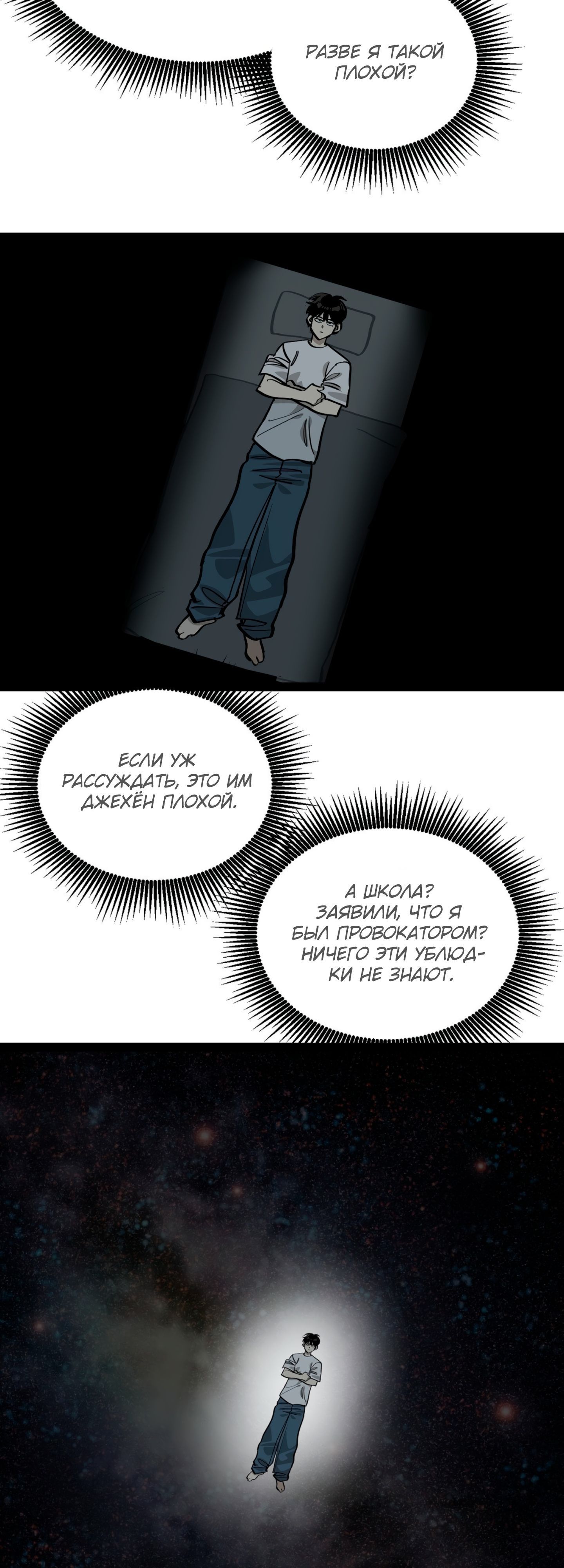 Глава 67 - страница 19