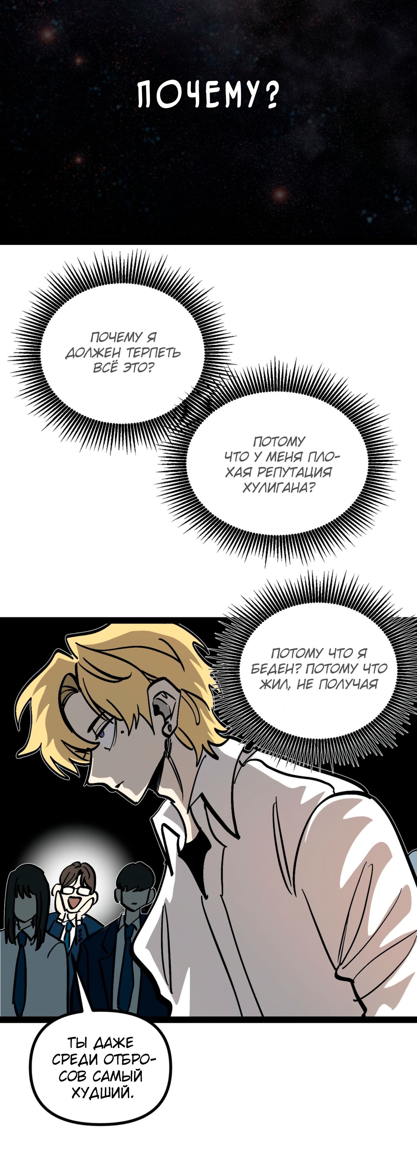 Глава 67 - страница 20