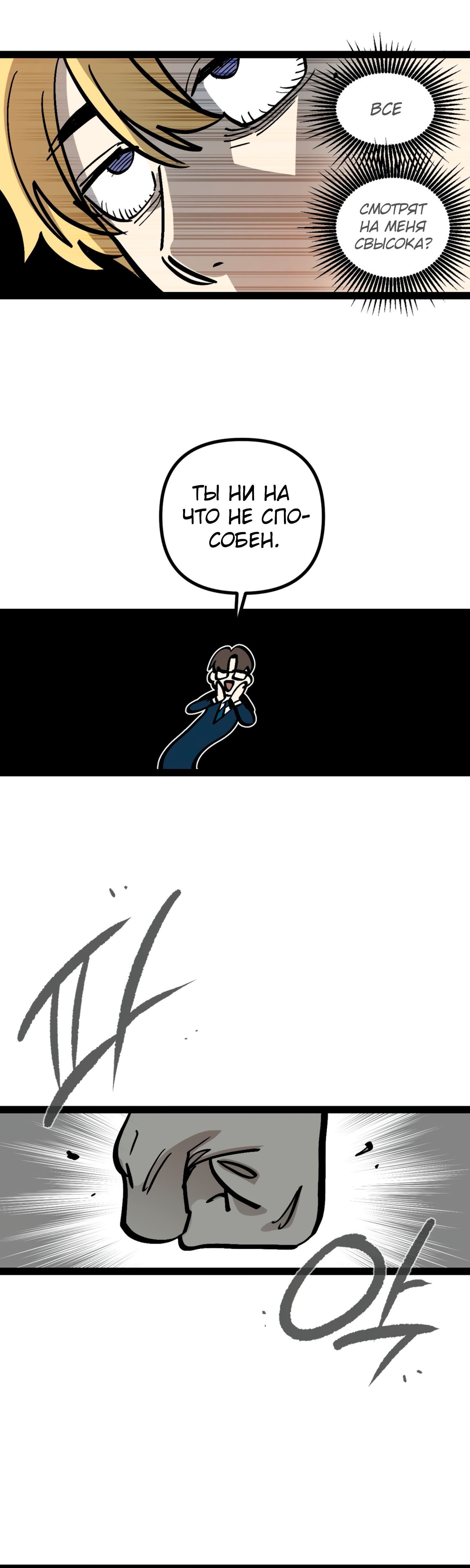 Глава 67 - страница 21