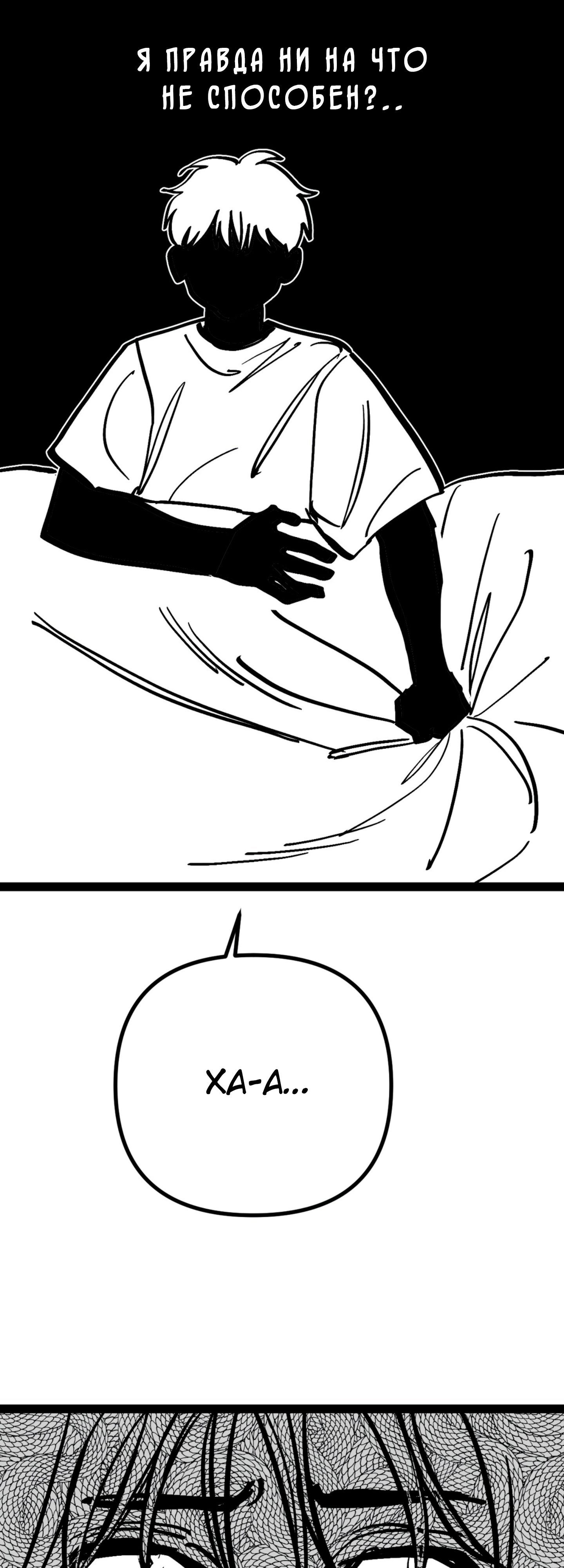 Глава 67 - страница 22