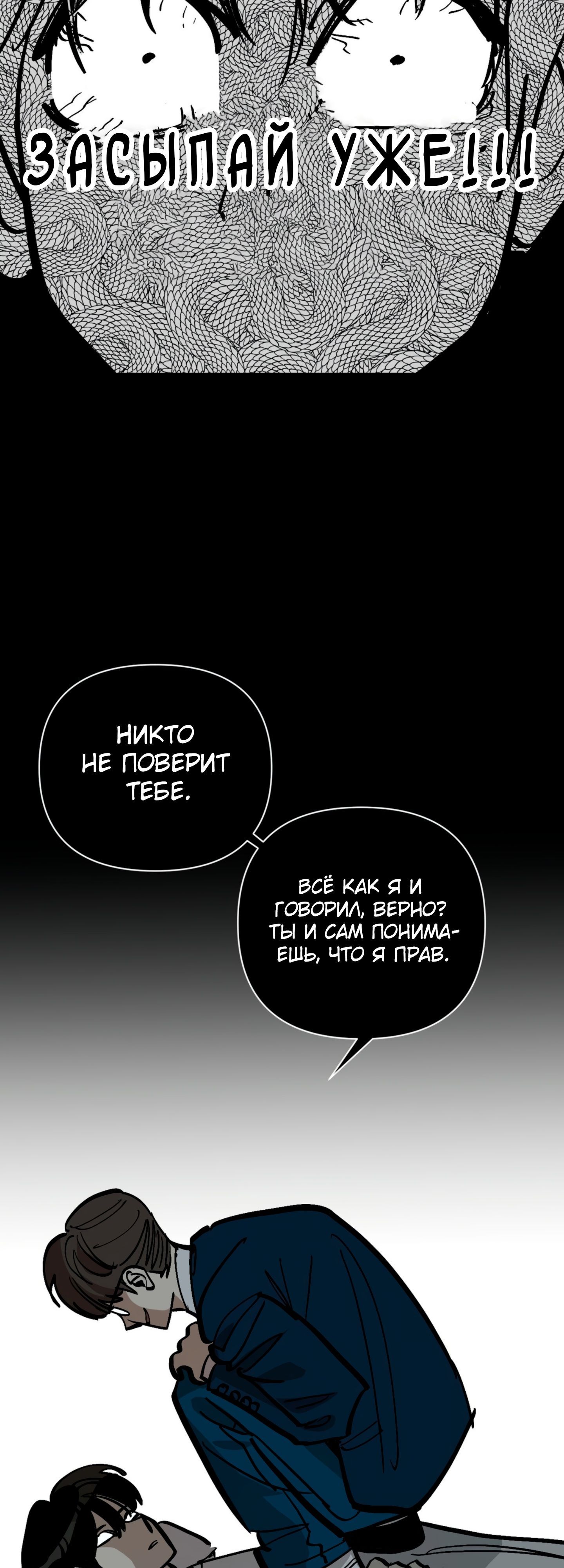 Глава 67 - страница 23