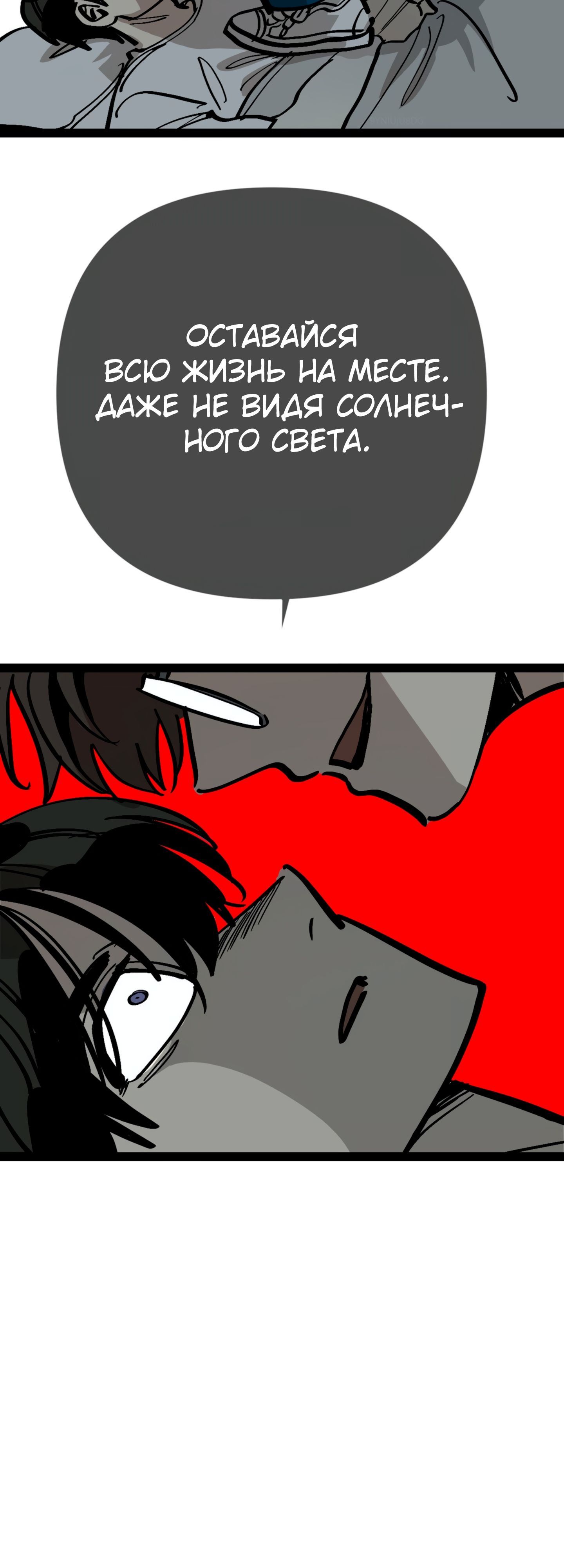 Глава 67 - страница 24