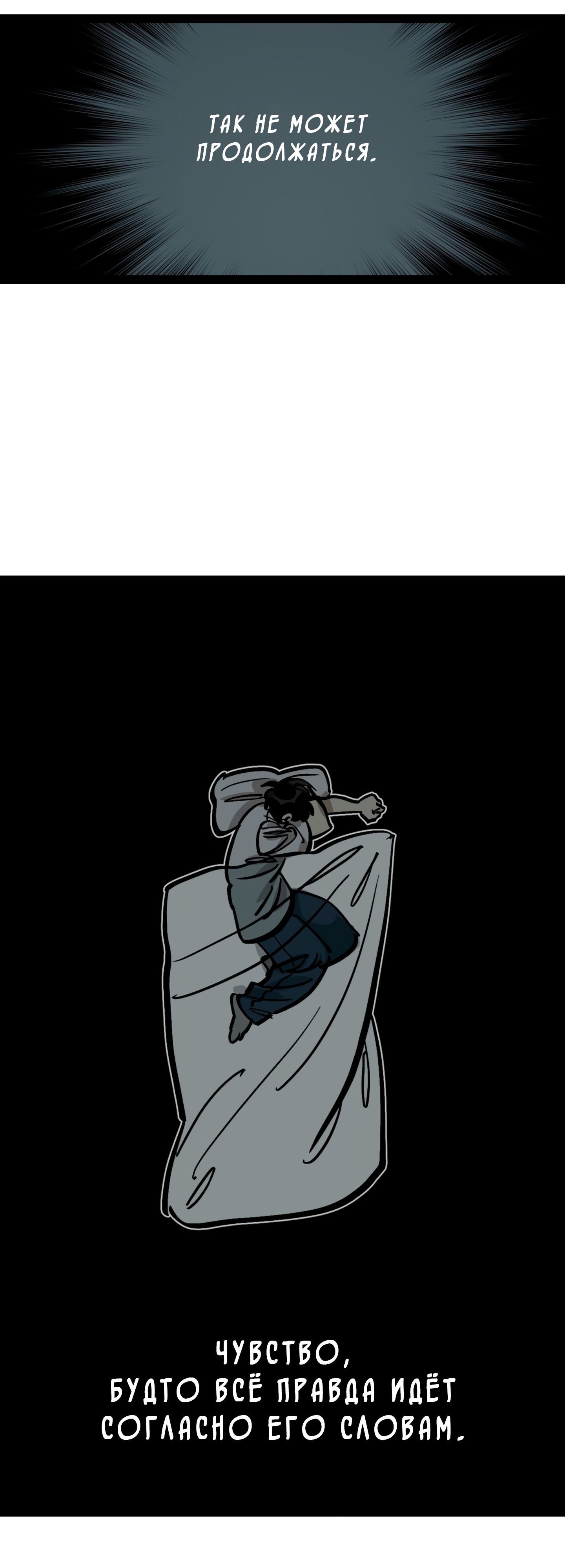 Глава 67 - страница 25