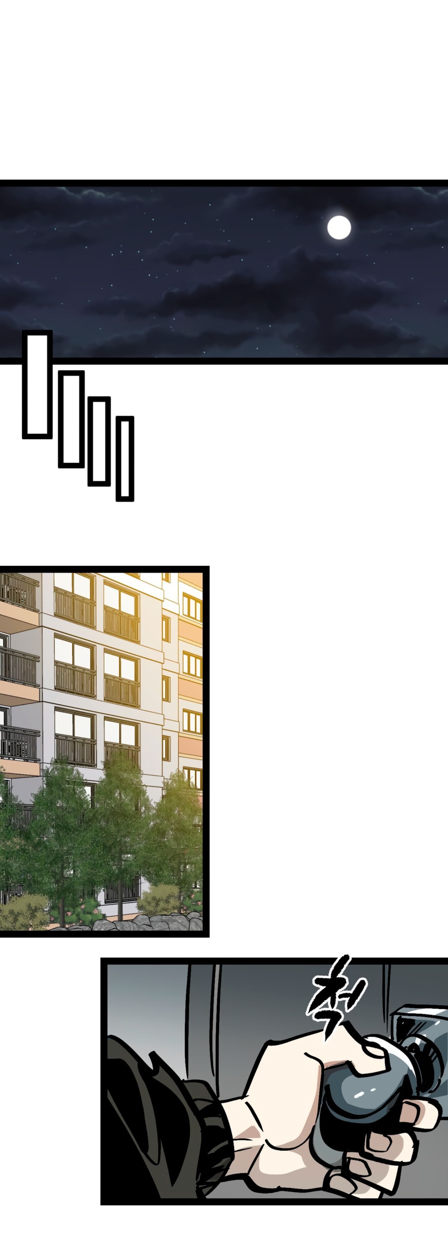 Глава 67 - страница 26