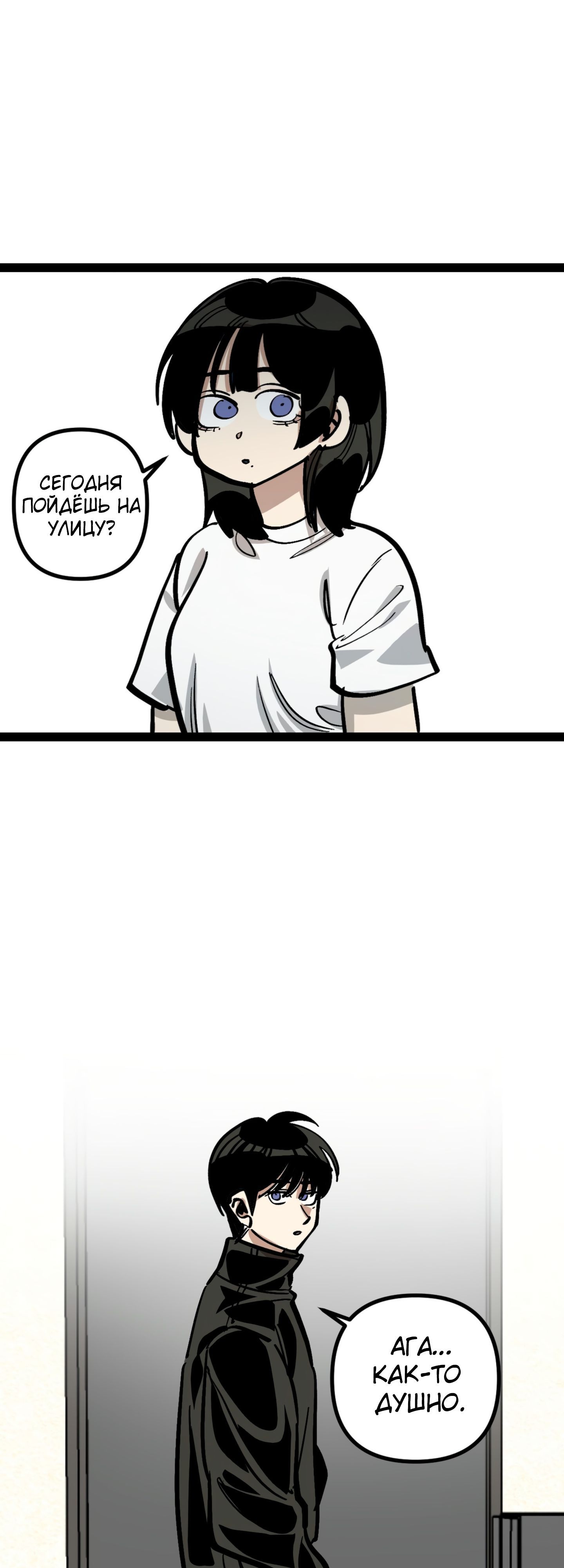 Глава 67 - страница 27